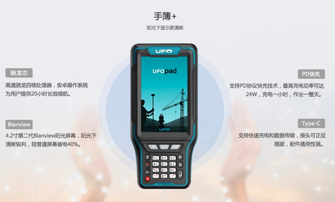 UFO?U3千尋版網(wǎng)絡(luò)RTK接收機(jī)