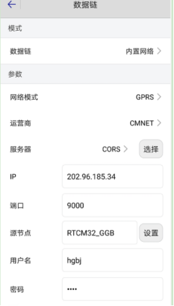【RTK使用操作】iRTK5 GNSS接收機cors賬號連接操作