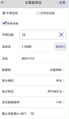 【RTK使用操作】iRTK5 GNSS接收機cors賬號連接操作