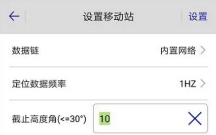【RTK使用操作】iRTK5 GNSS接收機cors賬號連接操作