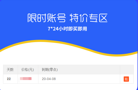 買(mǎi)cors賬號(hào)，一個(gè)月大概多少錢(qián)？