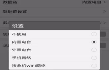 用手簿工程之星連接cors賬號(hào)怎么操作？
