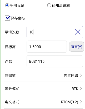 cors賬號連接RTK使用詳細設(shè)置是怎樣？