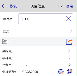 cors賬號連接RTK使用詳細設(shè)置是怎樣？