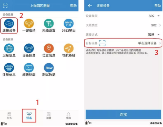 【圖文教程】SR2網(wǎng)絡cors連接操作