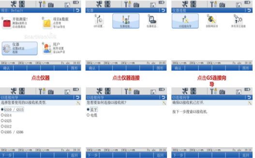 【圖文教程】徠卡VIVA流動站設(shè)備進(jìn)行cors賬號連接設(shè)置的步驟
