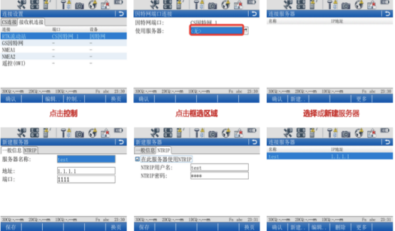 【圖文教程】徠卡VIVA流動站設(shè)備進(jìn)行cors賬號連接設(shè)置的步驟