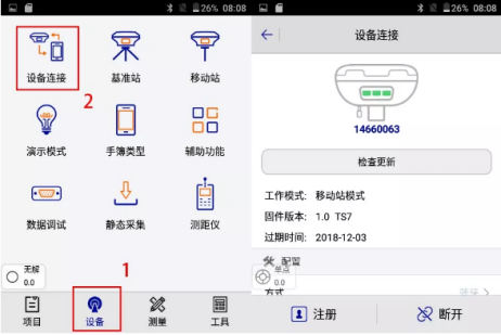 【圖文教程】中海達(dá)iRTK系列產(chǎn)品連接cors賬號(hào)怎么操作？