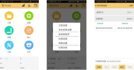 【圖文教程】科力達(dá)網(wǎng)絡(luò)RTK連接cors賬號(hào)的方法，3分鐘即可學(xué)會(huì)！