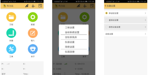 【圖文教程】科力達(dá)網(wǎng)絡(luò)RTK連接cors賬號(hào)的方法，3分鐘即可學(xué)會(huì)！