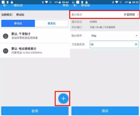【圖文教程】corsSR2連接cors賬號具體應該怎么操作？