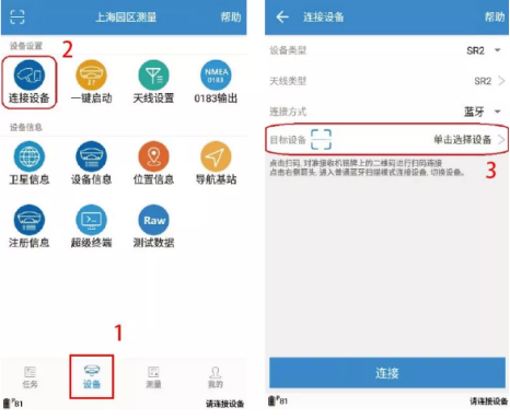 【圖文教程】corsSR2連接cors賬號具體應該怎么操作？