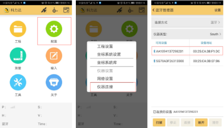【圖文教程】科力達K3 RTK連接網(wǎng)絡(luò)cors進行參數(shù)轉(zhuǎn)換怎么操作？