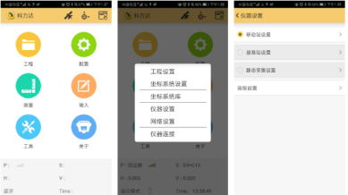 【圖文教程】科力達K3 RTK連接網(wǎng)絡(luò)cors進行參數(shù)轉(zhuǎn)換怎么操作？