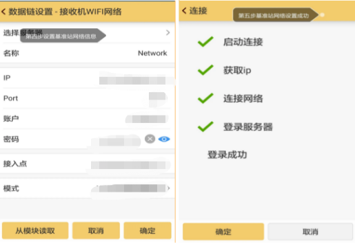 科力達(dá)K3 RTK手機(jī)wifi網(wǎng)絡(luò)模式連接cors賬號(hào)的方法！