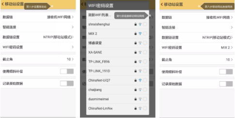 科力達(dá)K3 RTK手機(jī)wifi網(wǎng)絡(luò)模式連接cors賬號(hào)的方法！