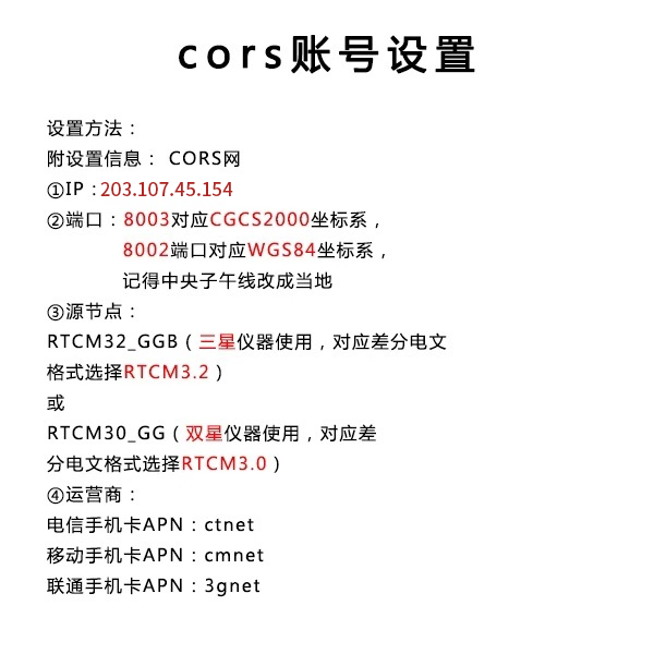 cors賬號(hào)數(shù)據(jù)連接怎么設(shè)置？