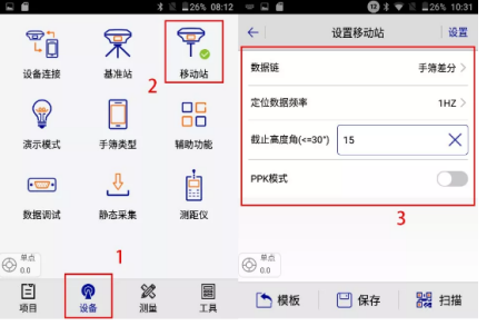 【圖文教程】中海達(dá)RTK手簿軟件Hi-Survey Road（道路版）連接cors賬號的操作說明