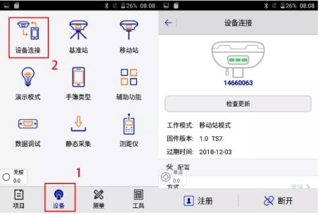 【圖文教程】中海達(dá)RTK手簿軟件Hi-Survey Road（道路版）連接cors賬號的操作說明