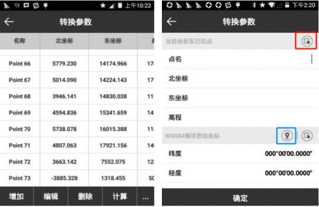 WGS-84轉(zhuǎn)換施工測(cè)量坐標(biāo)系，使用UFO U5 RTK 手簿軟件UFOPad如何轉(zhuǎn)換參數(shù)？