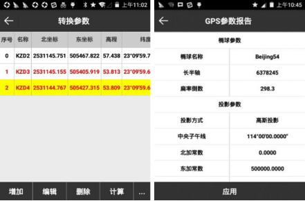 WGS-84轉(zhuǎn)換施工測(cè)量坐標(biāo)系，使用UFO U5 RTK 手簿軟件UFOPad如何轉(zhuǎn)換參數(shù)？