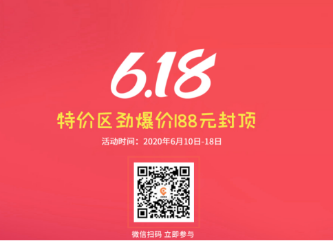 一年一次，618活動來襲，年賬號到手價只要2798元！