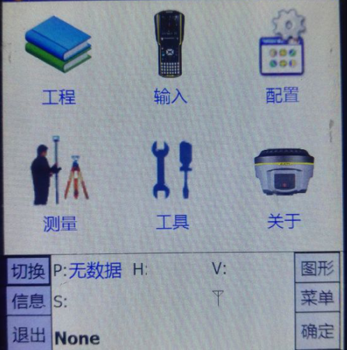 【圖文教程】南方X3手簿連接cors賬號怎么操作？