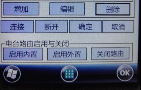【圖文教程】南方X3手簿連接cors賬號怎么操作？