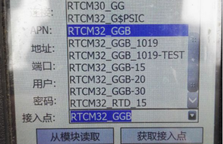 【圖文教程】南方X3手簿連接cors賬號怎么操作？