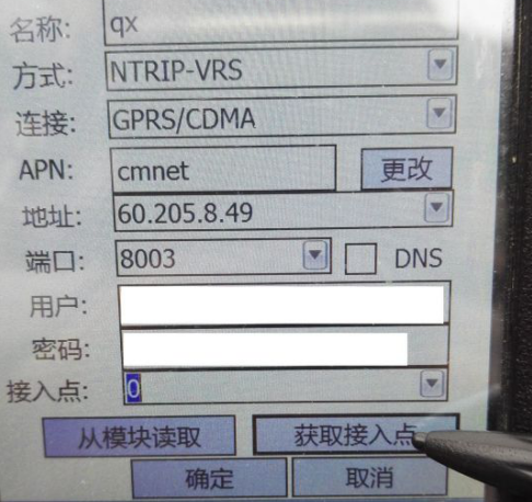【圖文教程】南方X3手簿連接cors賬號怎么操作？