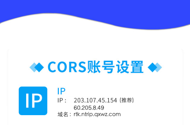 cors賬號的IP應(yīng)該怎么設(shè)置？
