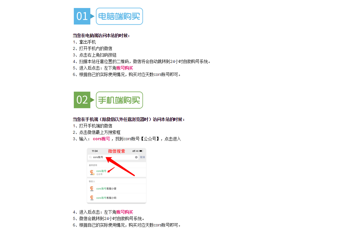青海cors賬號辦理，cors賬號有幾種？怎么收費(fèi)？