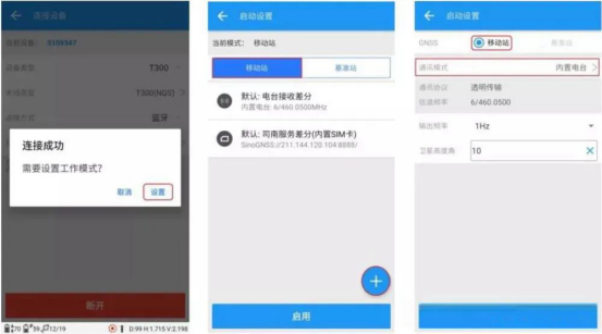 【圖文教程】如何用司南RTK連接cors來(lái)進(jìn)行測(cè)量？