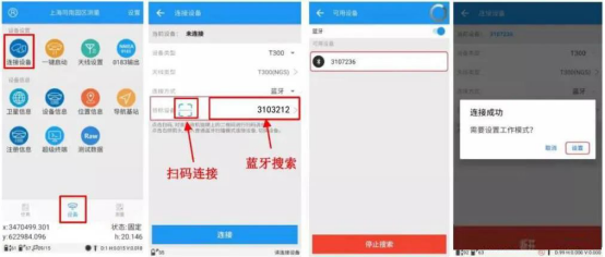 【圖文教程】如何用司南RTK連接cors來(lái)進(jìn)行測(cè)量？