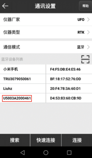 UFO RTK使用小知識 ：網(wǎng)絡(luò)1+1如何設(shè)置？