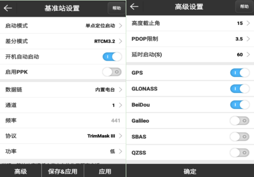 UFO RTK小知識(shí)：內(nèi)置電臺(tái)1+1操作，干活更輕松！