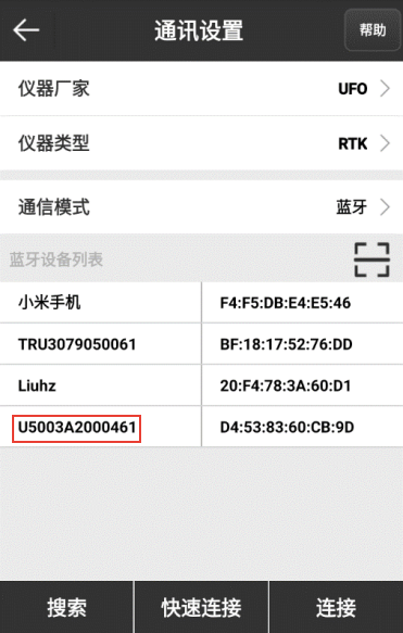 UFO RTK小知識(shí)：內(nèi)置電臺(tái)1+1操作，干活更輕松！