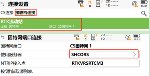 上海cors系統(tǒng)IP地址更換設(shè)置，徠卡RTK如何修改IP？