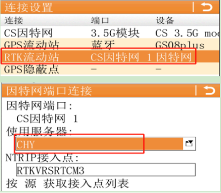 上海cors系統(tǒng)IP地址更換設(shè)置，徠卡RTK如何修改IP？