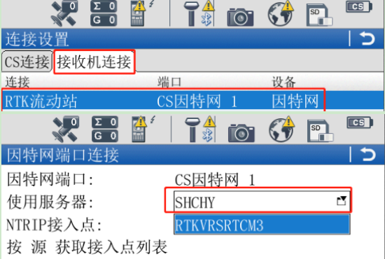 上海cors系統(tǒng)IP地址更換設(shè)置，徠卡RTK如何修改IP？
