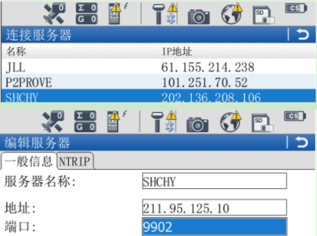 上海cors系統(tǒng)IP地址更換設(shè)置，徠卡RTK如何修改IP？