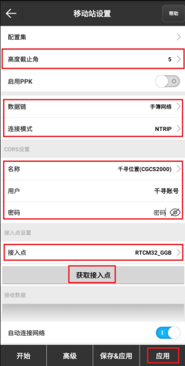 rtk測量cors如何使用？rtk使用cors賬號方法介紹