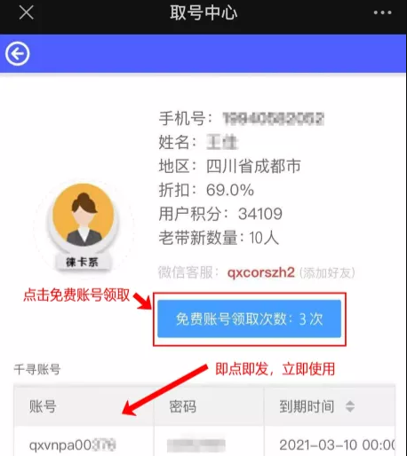 cors賬號【4周年慶】 福利來了，請查收