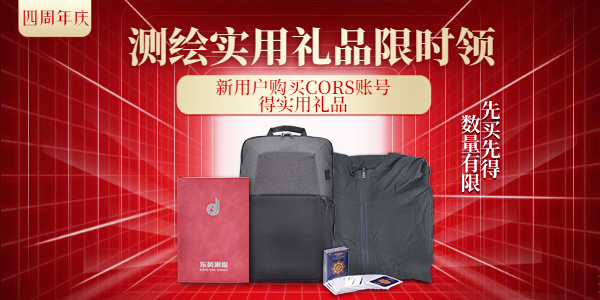 cors賬號【4周年慶】 福利來了，請查收