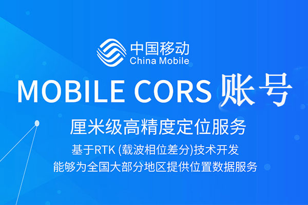 中國移動(dòng)cors覆蓋新疆吐魯番市和鄯善縣嗎？
