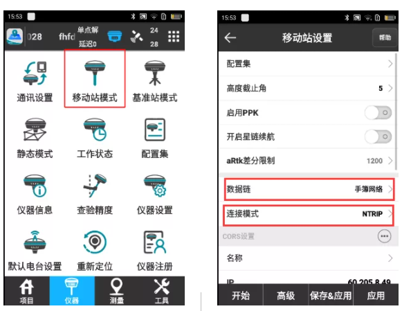 UFO RTK連接中國移動(dòng)CORS賬號流程