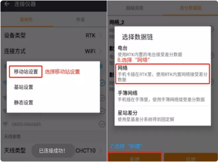 華測e91cors設(shè)置如何設(shè)置？華測華易E91 智能 RTK設(shè)置cors方法