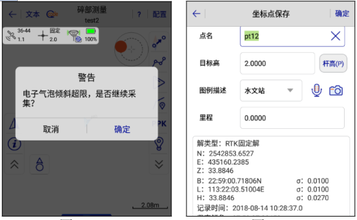 【RTK使用教程】中海達D8 PRO cors模式下如何進行碎部測量？