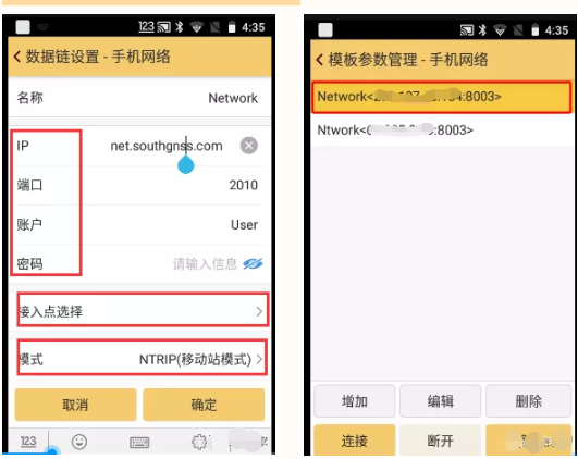 rtk測(cè)量步驟，一共4步教你快速入門
