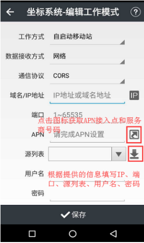 【圖文教程】華測rtk測量步驟詳解，只需5步，讓你快速入門